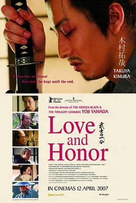 bushi ichibun poster   2 
bushi ichibun poster   ( Movies Love and Honour  ) 2 
bushi ichibun poster   Movies Love and Honour  