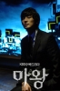 ji   devil photo   3 
ji   devil photo   Movies Mawang small official photos Ji hun Ju as Oh Seung Ha  