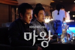 tae woong   devil photo   198 
tae woong   devil photo   Movies Mawang small official photos Tae woong Eom as Kang Oh Soo  