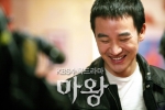 tae woong   devil photo   208 
tae woong   devil photo   Movies Mawang small official photos Tae woong Eom as Kang Oh Soo  