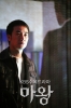 tae woong   devil photo   211 
tae woong   devil photo   Movies Mawang small official photos Tae woong Eom as Kang Oh Soo  