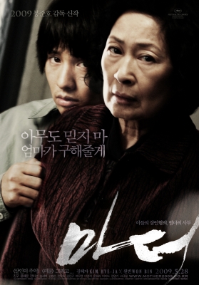 mother poster   6 
mother poster   ( Movies Mother  ) 6 
mother poster   Movies Mother  