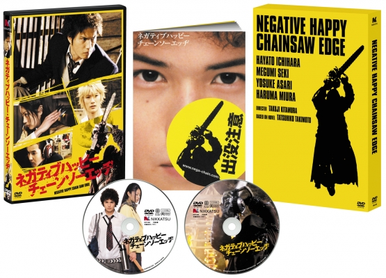 negative happy chain edge image   12 
negative happy chain edge image   ( Movies Nega Chain  ) 12 
negative happy chain edge image   Movies Nega Chain  