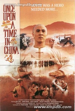 once upon a time in china 002    1 
once upon a time in china 002    ( Movies Once Upon a Time in China  ) 1 
once upon a time in china 002    Movies Once Upon a Time in China  