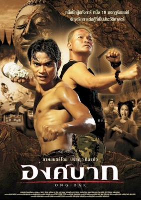 ong bak 002    2 
ong bak 002    ( Movies ong bak  ) 2 
ong bak 002    Movies ong bak  