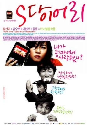 s diary  2004    2 
s diary  2004    ( Movies S Diary  ) 2 
s diary  2004    Movies S Diary  