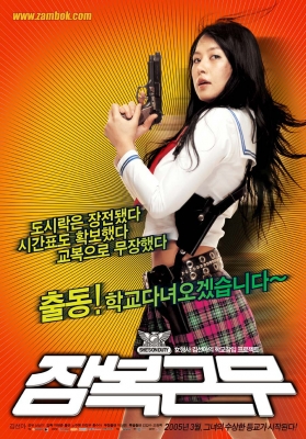 she s duty poster   54 
she s duty poster   ( Movies She s on Duty  ) 54 
she s duty poster   Movies She s on Duty  