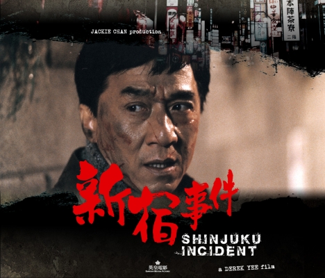 shinjuku incident wallpaper   2 
shinjuku incident wallpaper   ( Movies Shinjuku Incident  ) 2 
shinjuku incident wallpaper   Movies Shinjuku Incident  