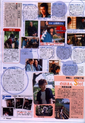 shinsengumi scan   12 
shinsengumi scan   ( Movies Shinsengumi  ) 12 
shinsengumi scan   Movies Shinsengumi  