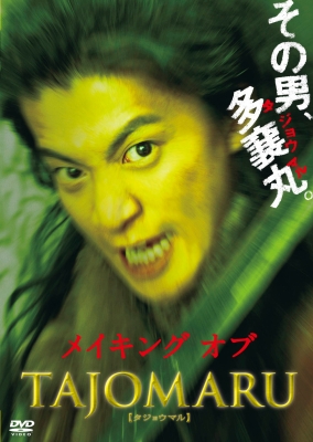 tajomaru poster   6 
tajomaru poster   ( Movies Tajomaru  ) 6 
tajomaru poster   Movies Tajomaru  