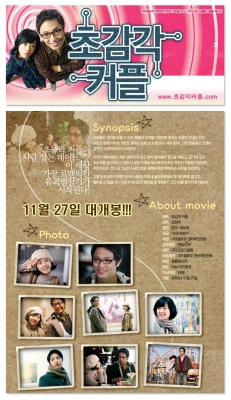 sensitive couple poster   2 
sensitive couple poster   ( Movies The ESP Couple  ) 2 
sensitive couple poster   Movies The ESP Couple  