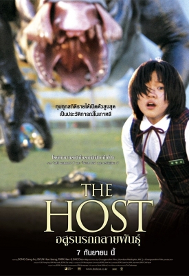 gwoemul poster   22 
gwoemul poster   ( Movies The Host  ) 22 
gwoemul poster   Movies The Host  