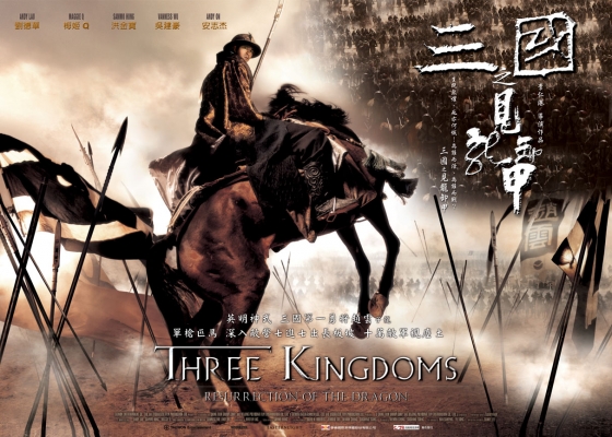 three kingdoms poster   8 
three kingdoms poster   ( Movies Three Kingdoms  ) 8 
three kingdoms poster   Movies Three Kingdoms  