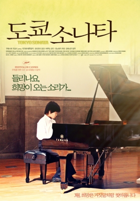 tokyo sonata poster   15 
tokyo sonata poster   ( Movies Tokyo Sonata  ) 15 
tokyo sonata poster   Movies Tokyo Sonata  