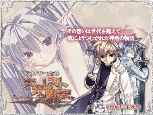 PS3 - Record of Agarest War
PS3 - Record of Agarest War
PS3 - Record of Agarest War