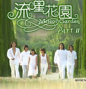 Meteor garden
Meteor garden