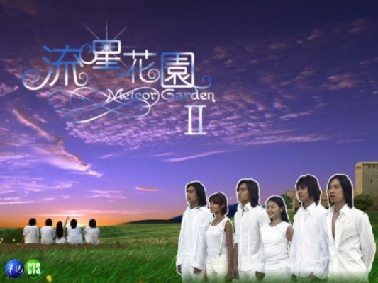 Meteor garden
Meteor garden