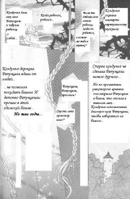 Rapunzel /  002
Rapunzel manga online    