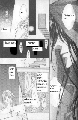 Rapunzel /  005
Rapunzel manga online    