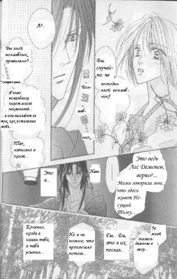 Rapunzel /  007
Rapunzel manga online    