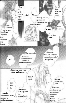 Rapunzel /  009
Rapunzel manga online    