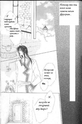 Rapunzel /  010
Rapunzel manga online    