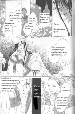 Rapunzel /  016
Rapunzel manga online    