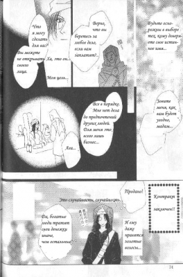 Rapunzel /  017
Rapunzel manga online    