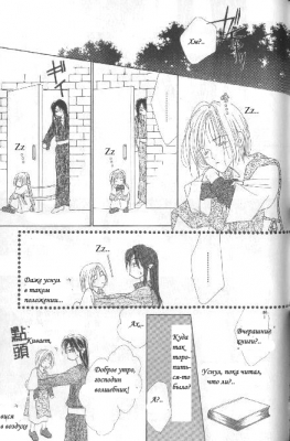 Rapunzel /  022
Rapunzel manga online    