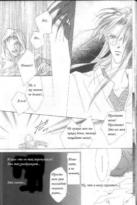 Rapunzel /  025
Rapunzel manga online    