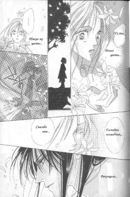 Rapunzel /  034
Rapunzel manga online    