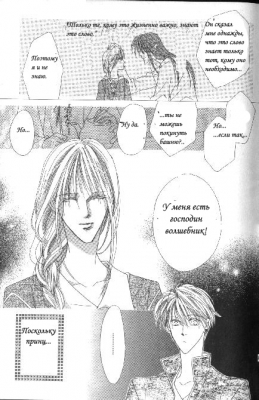 Rapunzel /  049
Rapunzel manga online    