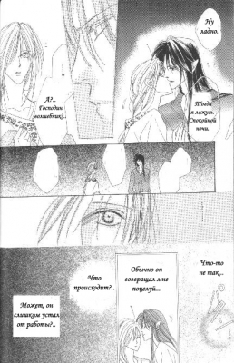 Rapunzel /  062
Rapunzel manga online    