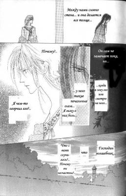 Rapunzel /  063
Rapunzel manga online    