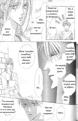 Rapunzel /  067
Rapunzel manga online    