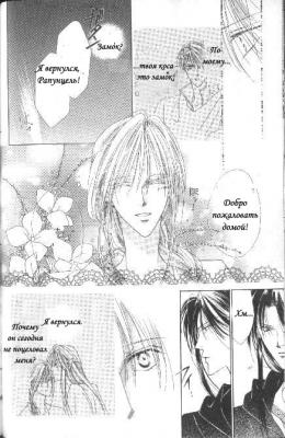 Rapunzel /  080
Rapunzel manga online    