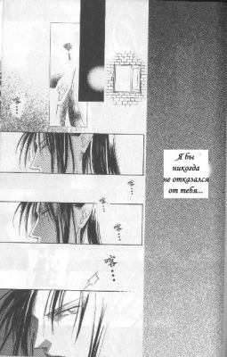 Rapunzel /  099
Rapunzel manga online    