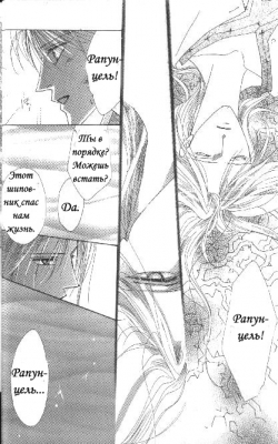 Rapunzel /  117
Rapunzel manga online    