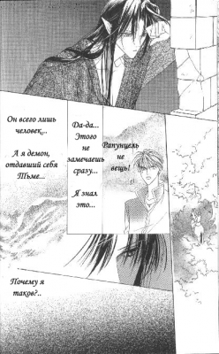 Rapunzel /  123
Rapunzel manga online    