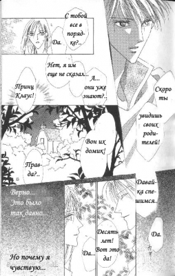 Rapunzel /  128
Rapunzel manga online    