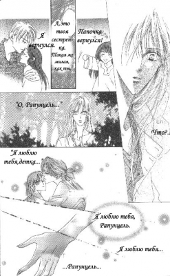 Rapunzel /  131
Rapunzel manga online    