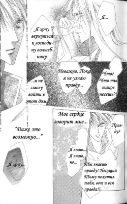 Rapunzel /  136
Rapunzel manga online    