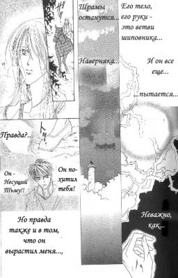 Rapunzel /  143
Rapunzel manga online    