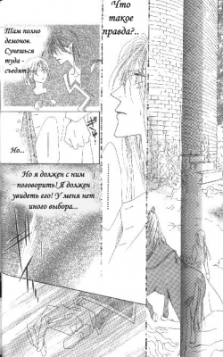 Rapunzel /  144
Rapunzel manga online    