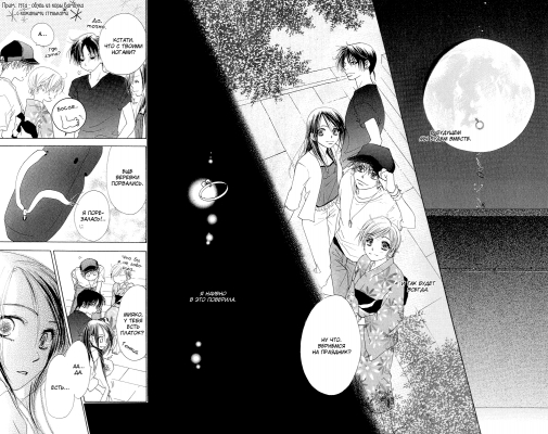 Katakoi no Tsuki /    040-041
      Katakoi no Tsuki manga online