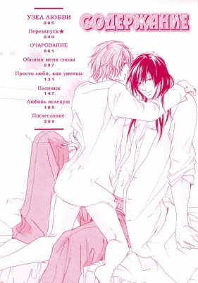 Love Knot /   ()
   +18
       Love Knot manga online