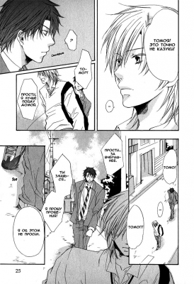 Love Knot /   021
   +18
       Love Knot manga online