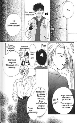  01,  2, 24
  Gravitation     manga online