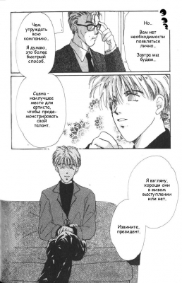  01,  2, 32
  Gravitation     manga online