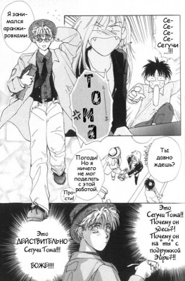  01,  3, 40
Gravitation manga online, Gravitation manga, Gravitation manga , Gravitation manga ,   ,    ,   ,     